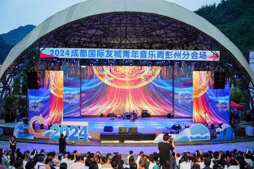 2024成都国际友城青年音乐周彭州分会场圆满落幕，文化艺术交流活动成果丰硕