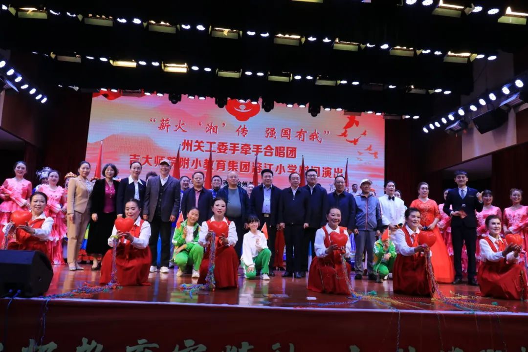 州关工委“手牵手”合唱团艺术展演在溶江小学圆满落幕，成功承办经批准的文化艺术交流活动