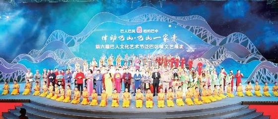 第七届巴人文化艺术节 赓续文脉，赋能未来，共绘文旅融合新画卷